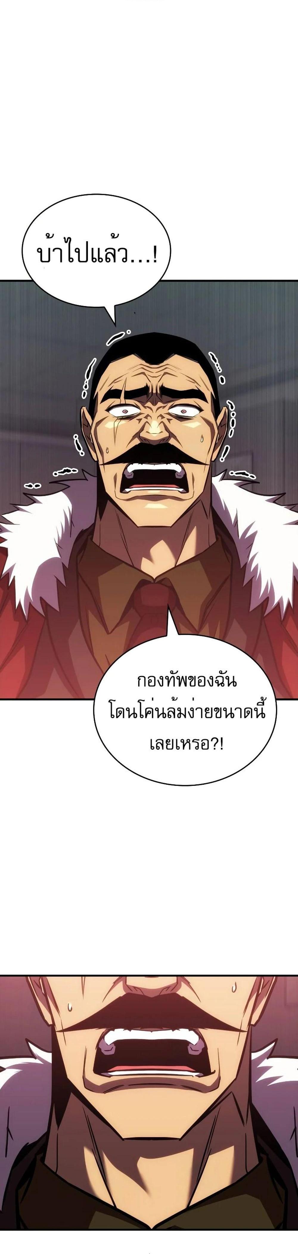 My Exclusive Tower Guide แปลไทย