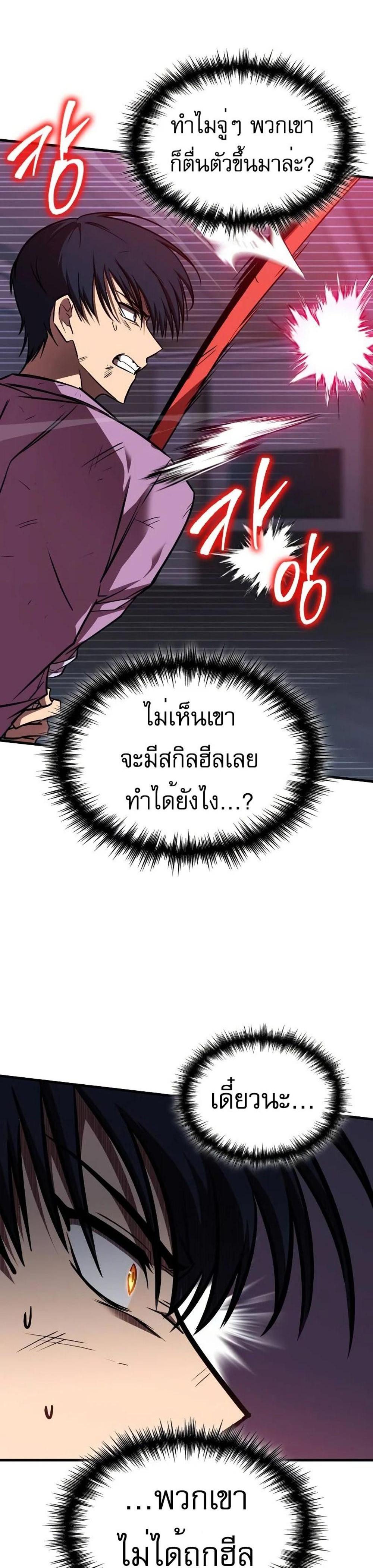 My Exclusive Tower Guide แปลไทย