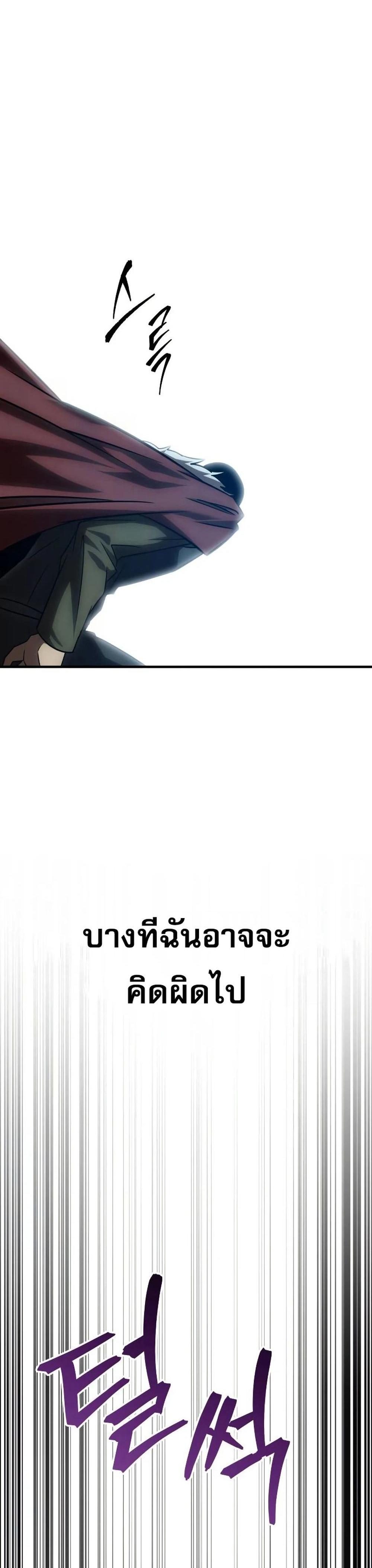 My Exclusive Tower Guide แปลไทย