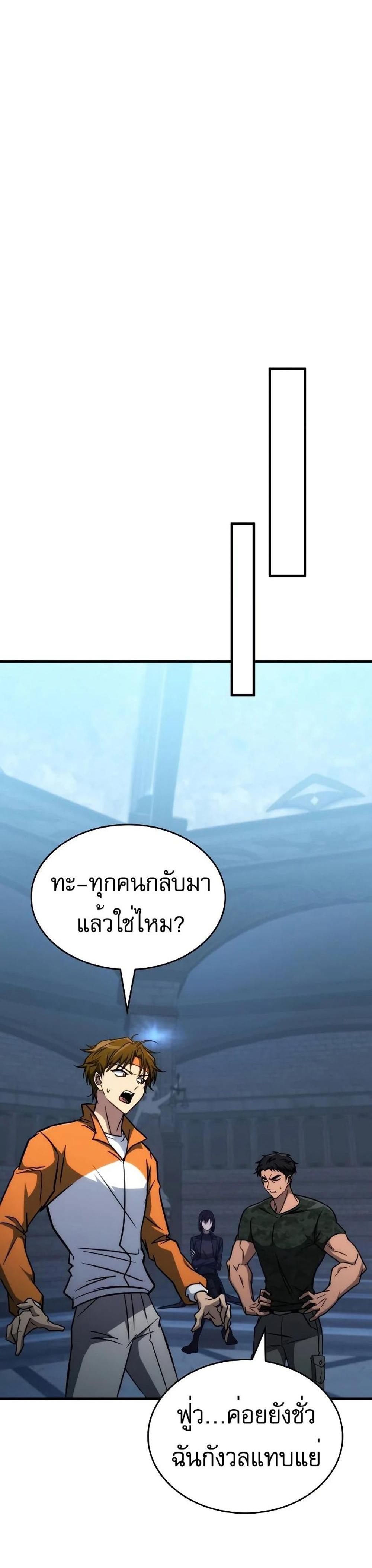 My Exclusive Tower Guide แปลไทย