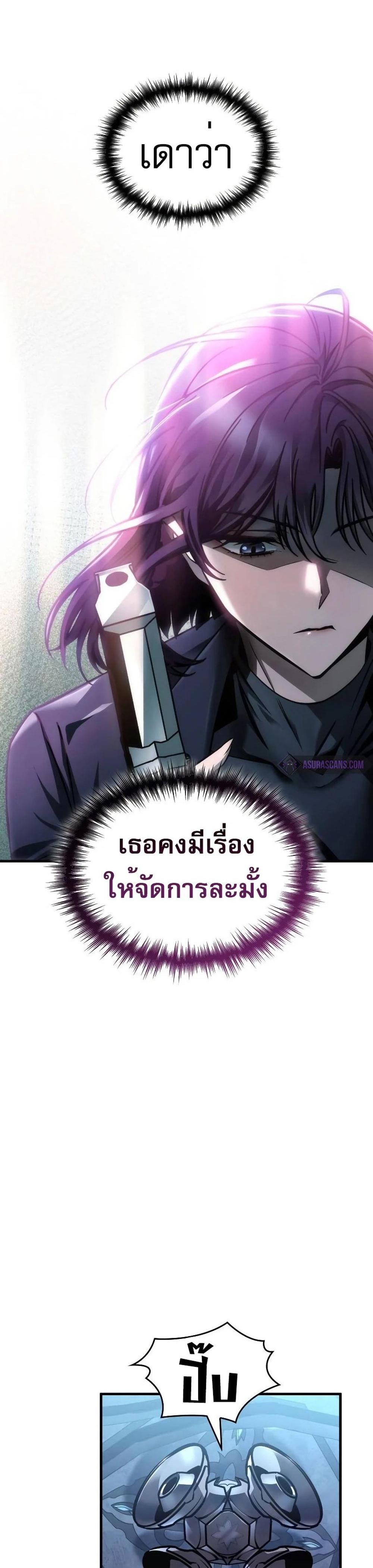 My Exclusive Tower Guide แปลไทย