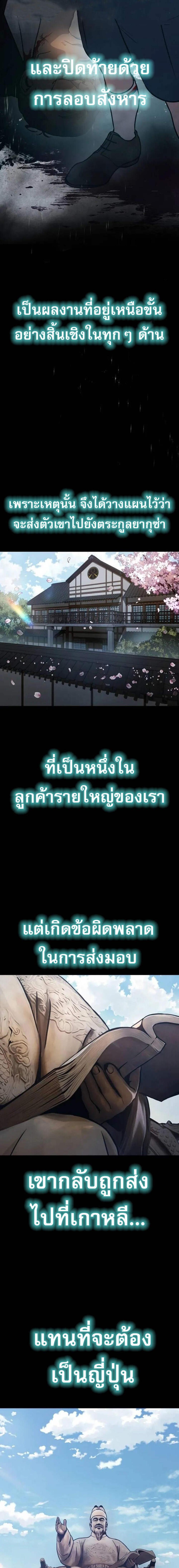 Laws of The Good Child แปลไทย