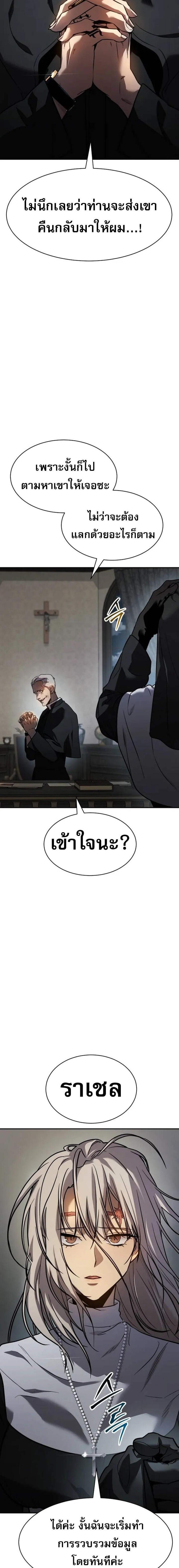 Laws of The Good Child แปลไทย