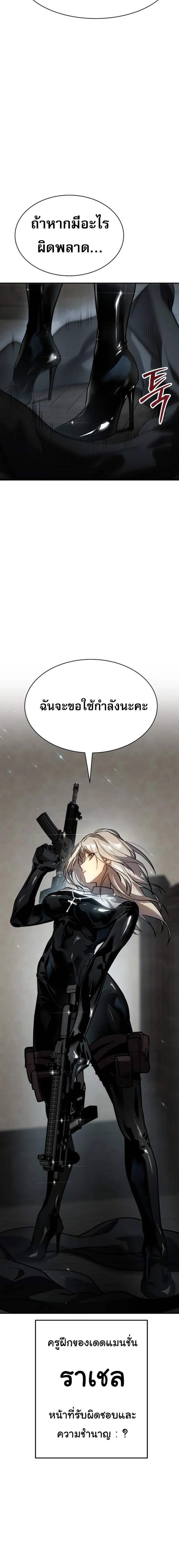 Laws of The Good Child แปลไทย