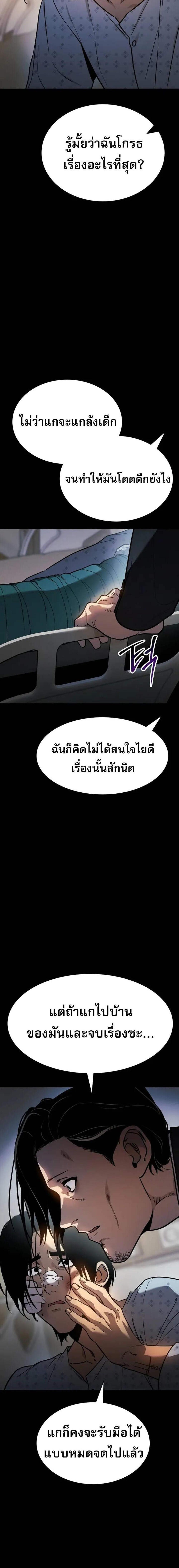 Laws of The Good Child แปลไทย