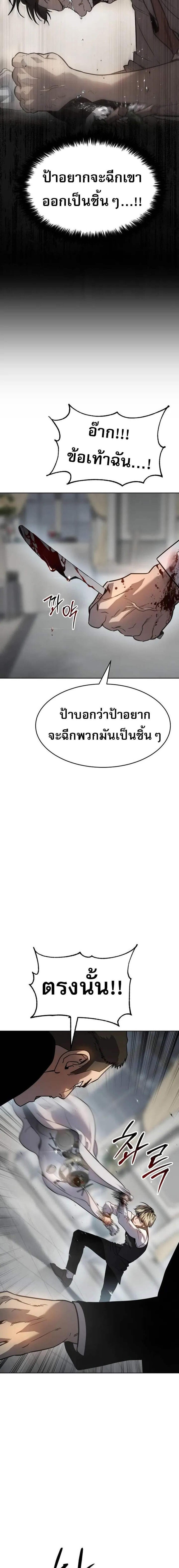 Laws of The Good Child แปลไทย