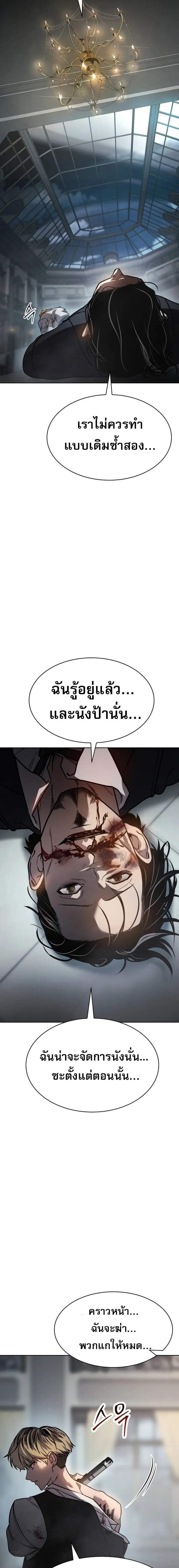 Laws of The Good Child แปลไทย