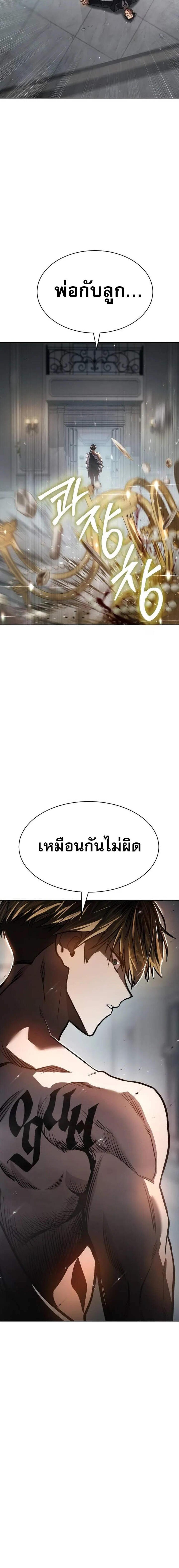 Laws of The Good Child แปลไทย