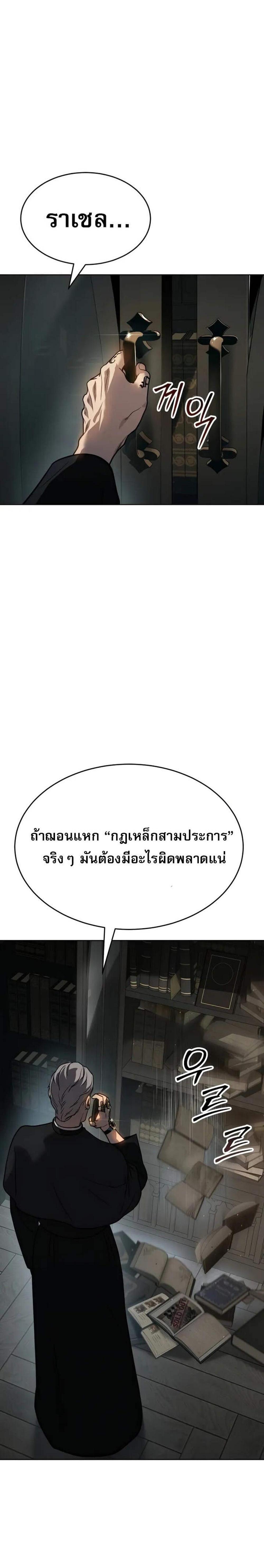 Laws of The Good Child แปลไทย