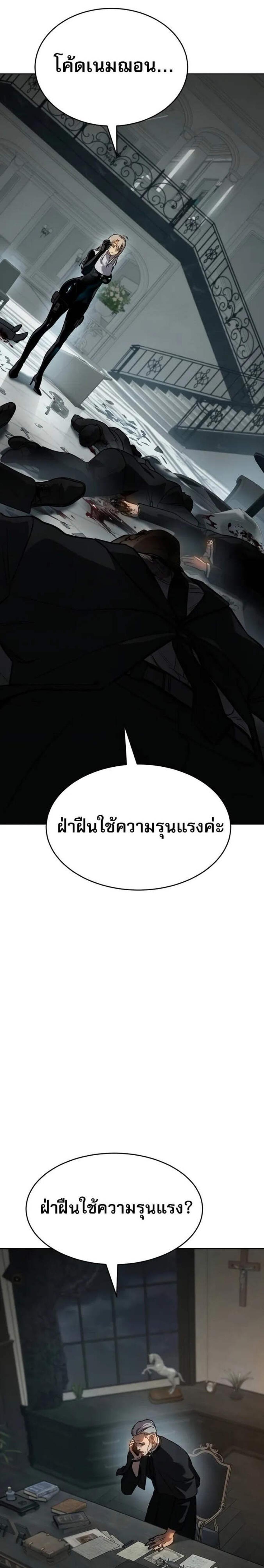 Laws of The Good Child แปลไทย