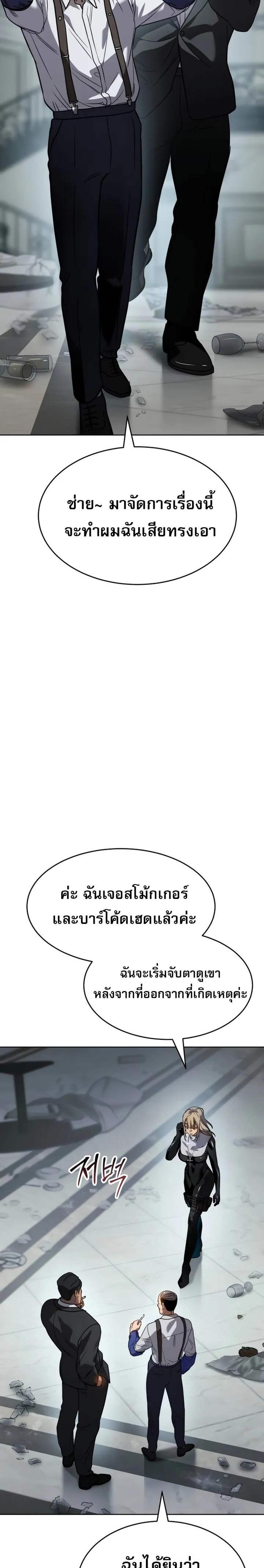 Laws of The Good Child แปลไทย