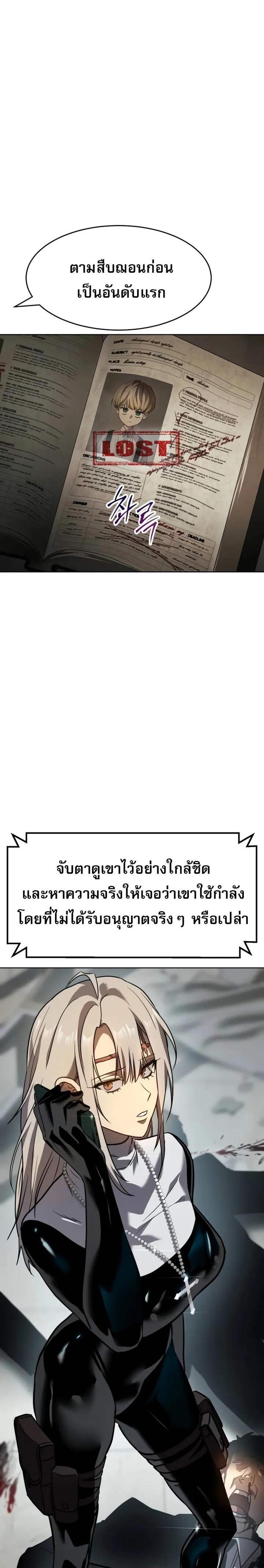 Laws of The Good Child แปลไทย