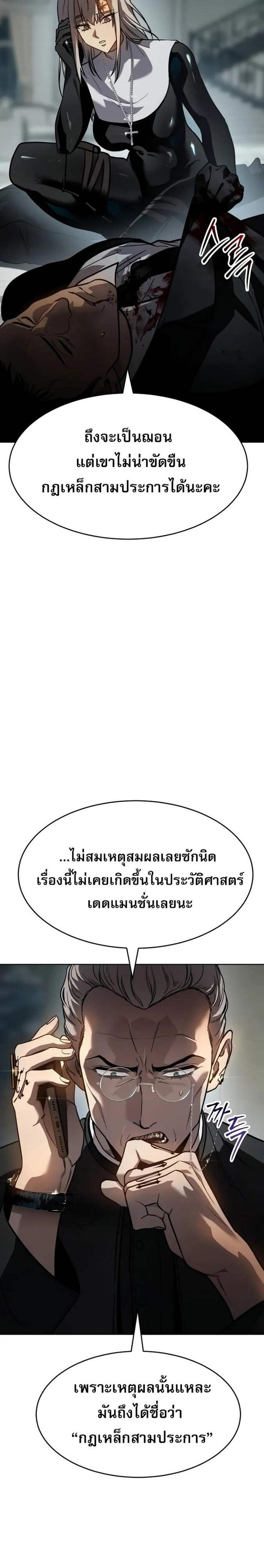 Laws of The Good Child แปลไทย