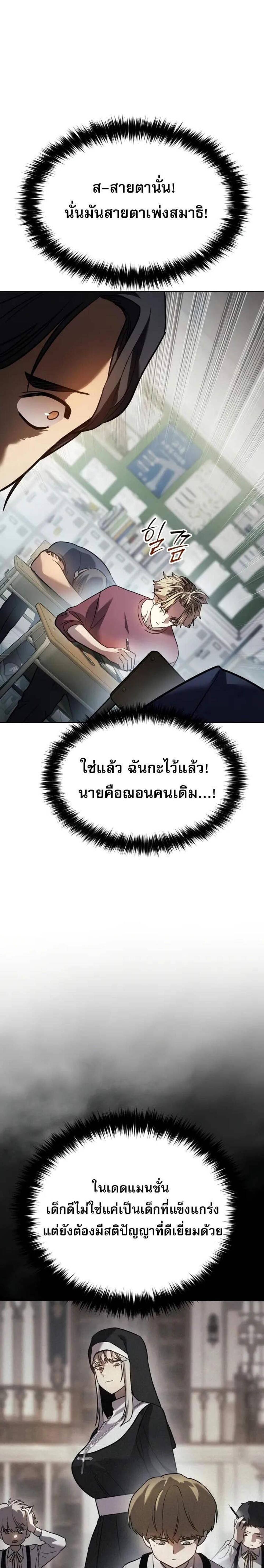 Laws of The Good Child แปลไทย