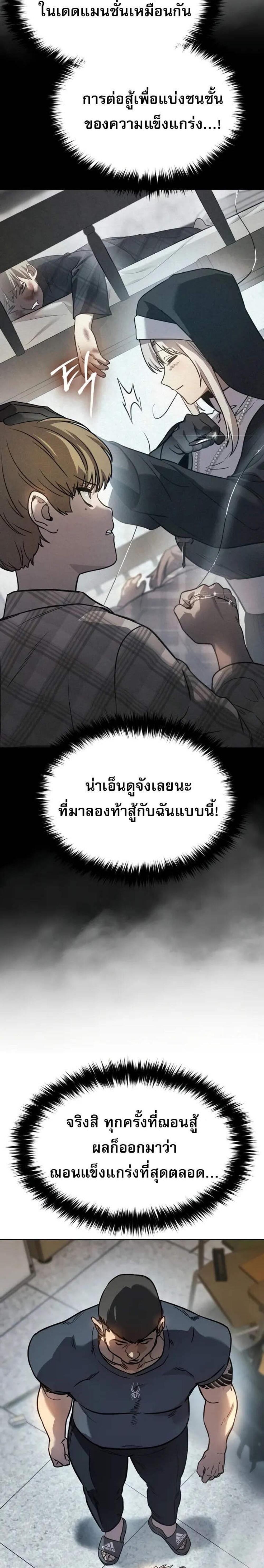 Laws of The Good Child แปลไทย