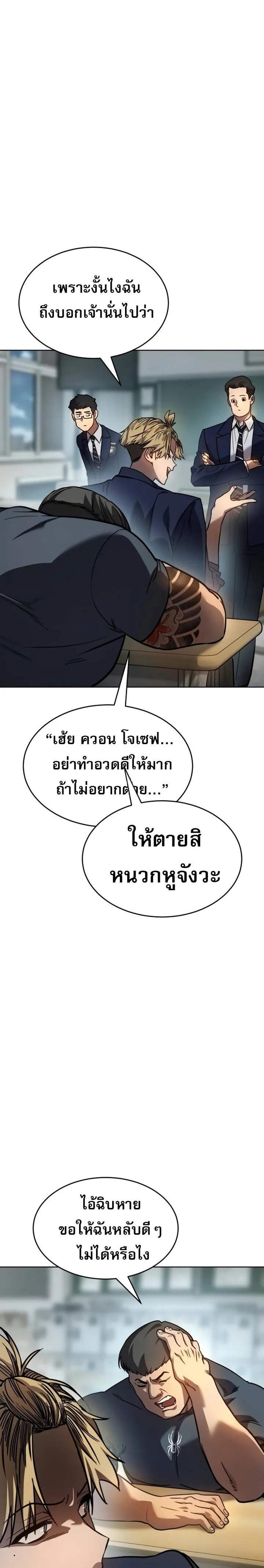 Laws of The Good Child แปลไทย