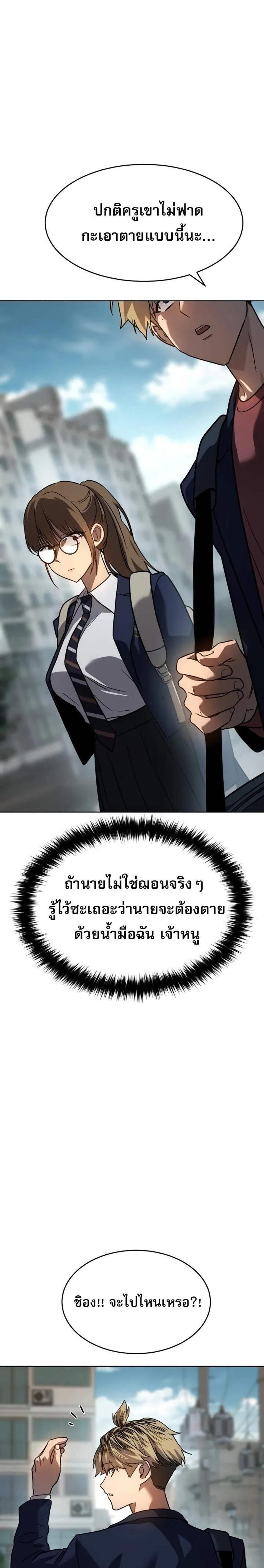 Laws of The Good Child แปลไทย