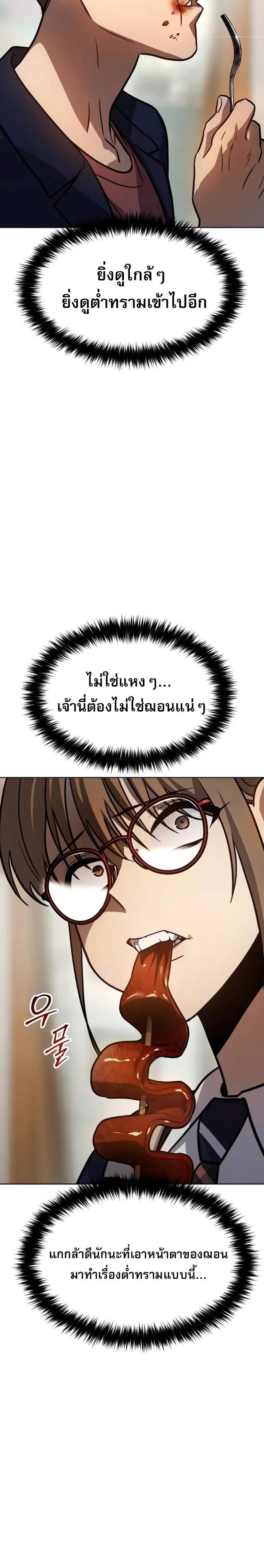 Laws of The Good Child แปลไทย