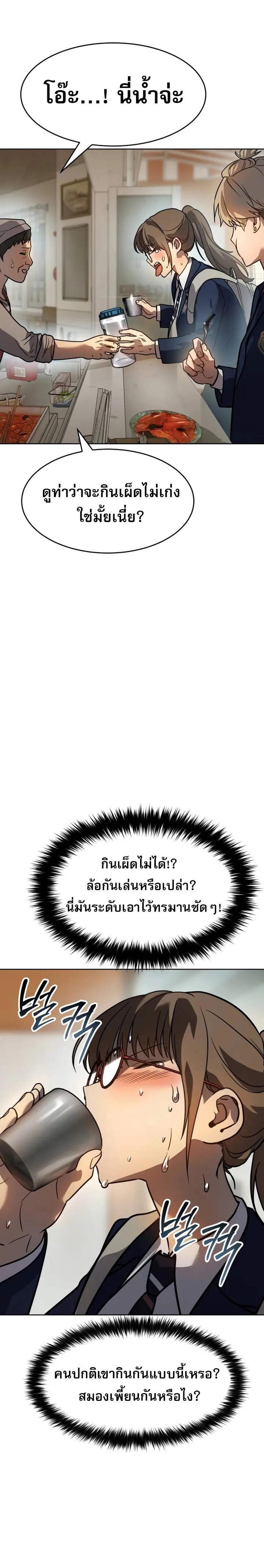 Laws of The Good Child แปลไทย