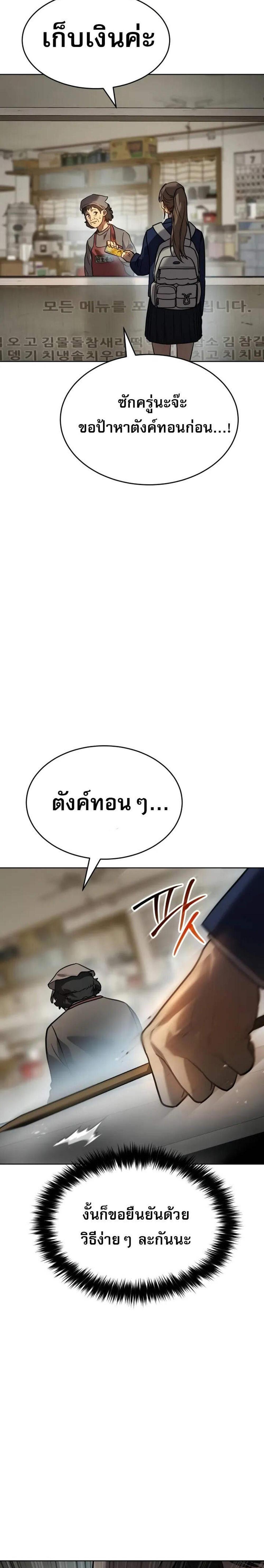 Laws of The Good Child แปลไทย