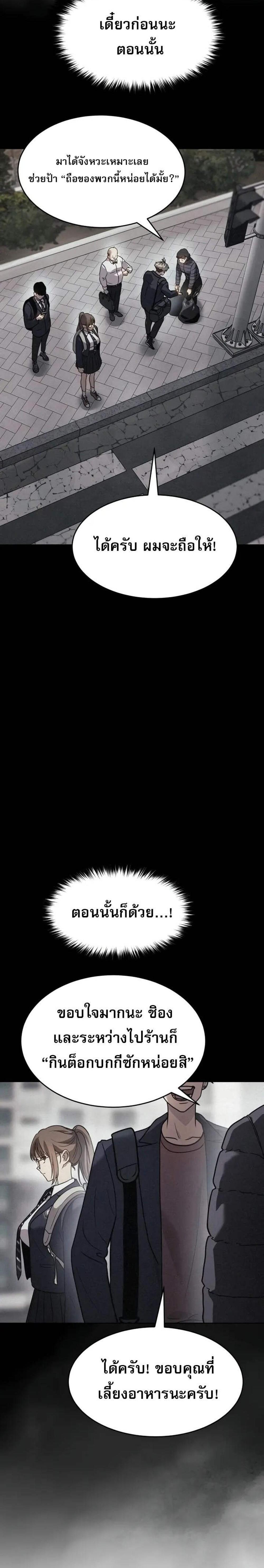 Laws of The Good Child แปลไทย