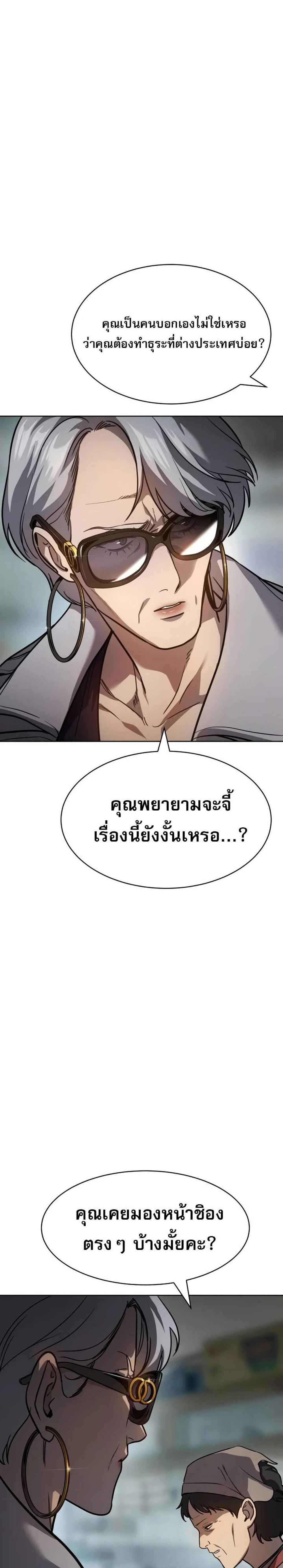 Laws of The Good Child แปลไทย