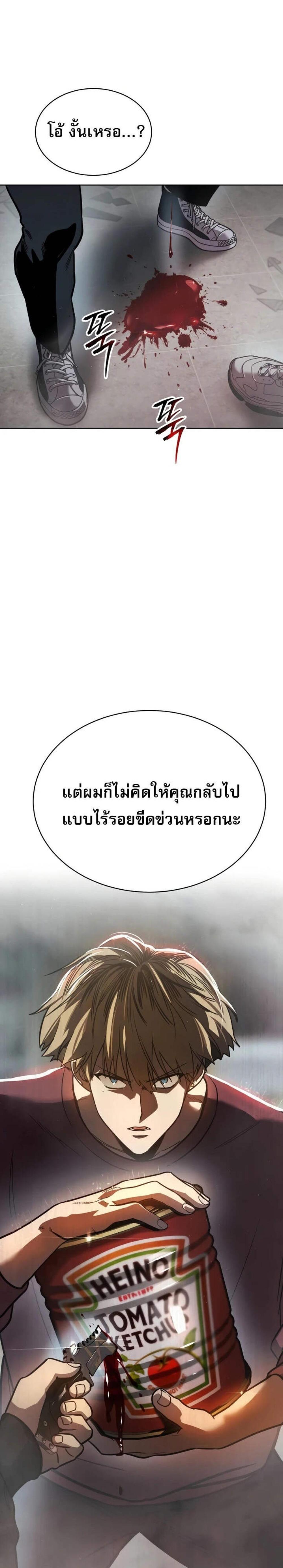 Laws of The Good Child แปลไทย