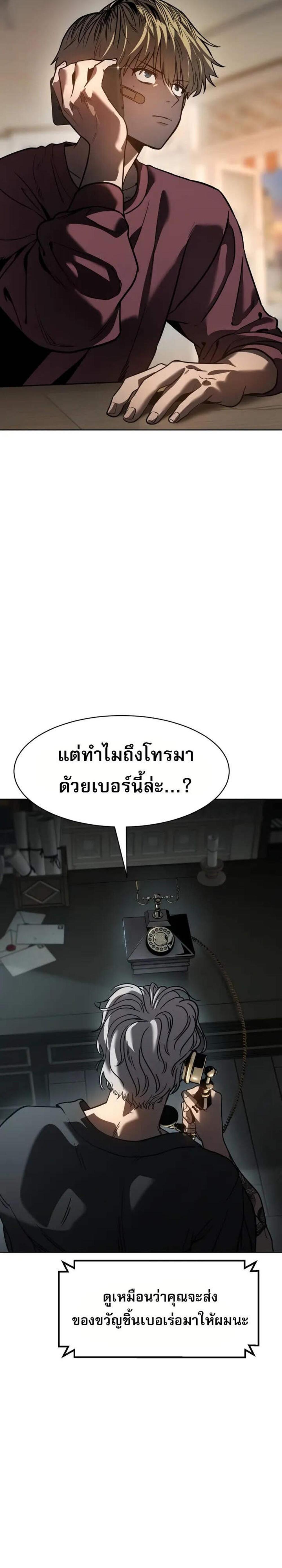 Laws of The Good Child แปลไทย