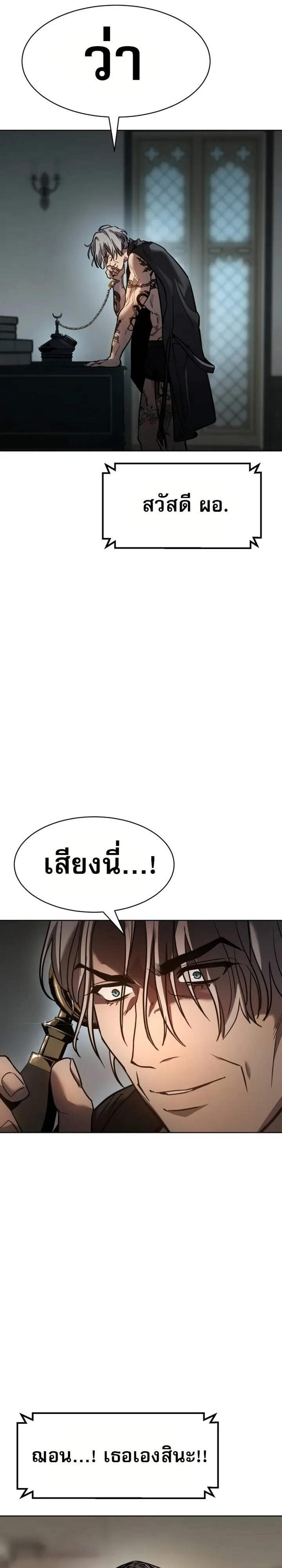 Laws of The Good Child แปลไทย