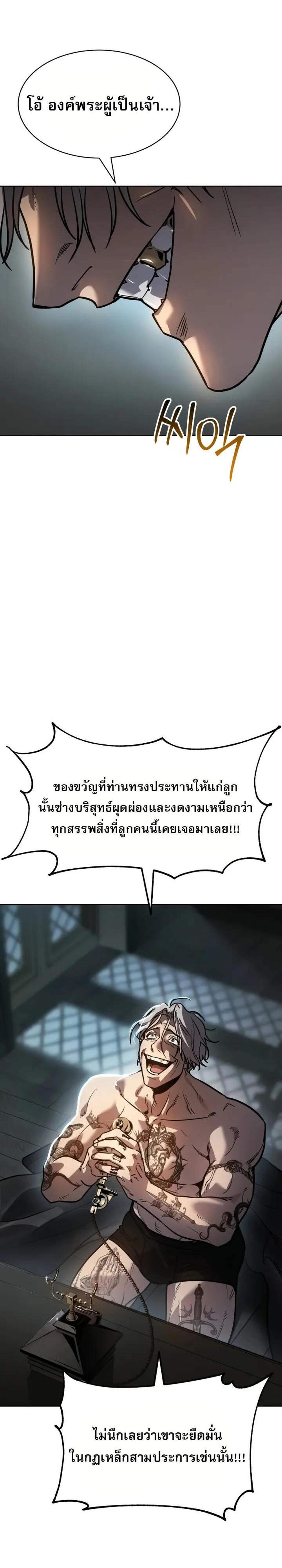 Laws of The Good Child แปลไทย