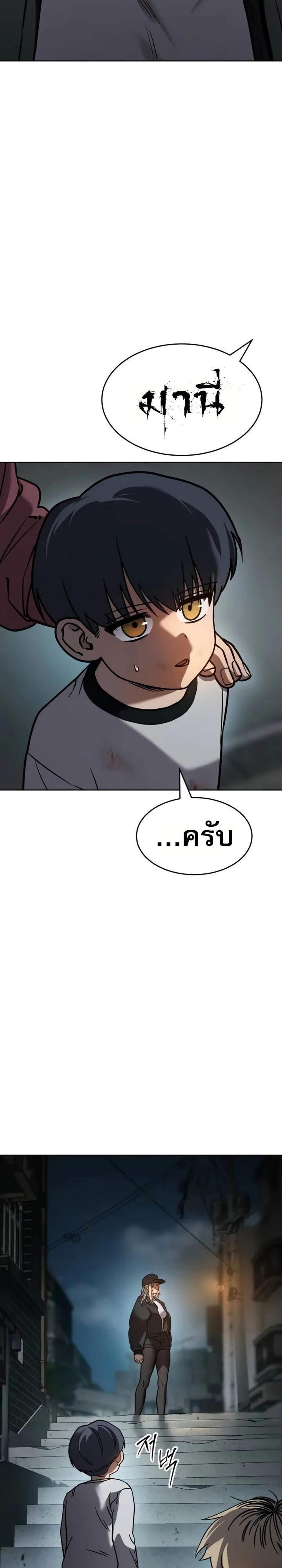 Laws of The Good Child แปลไทย