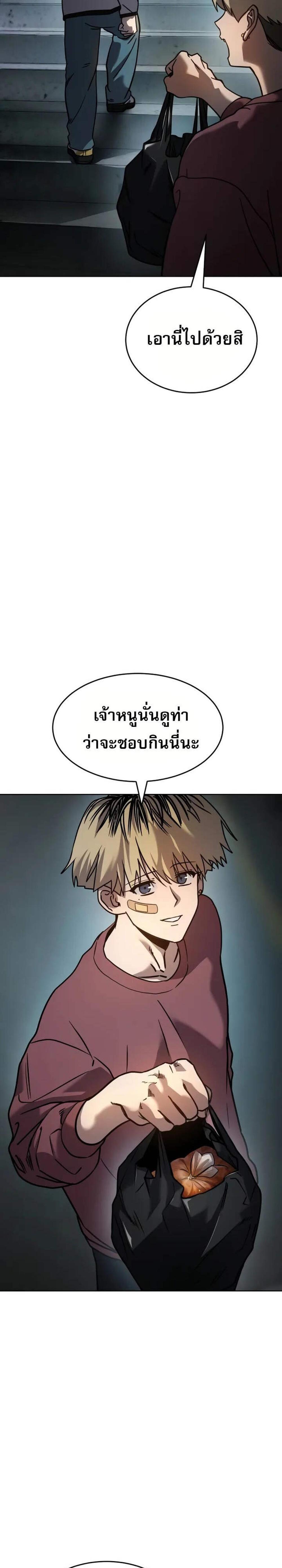 Laws of The Good Child แปลไทย