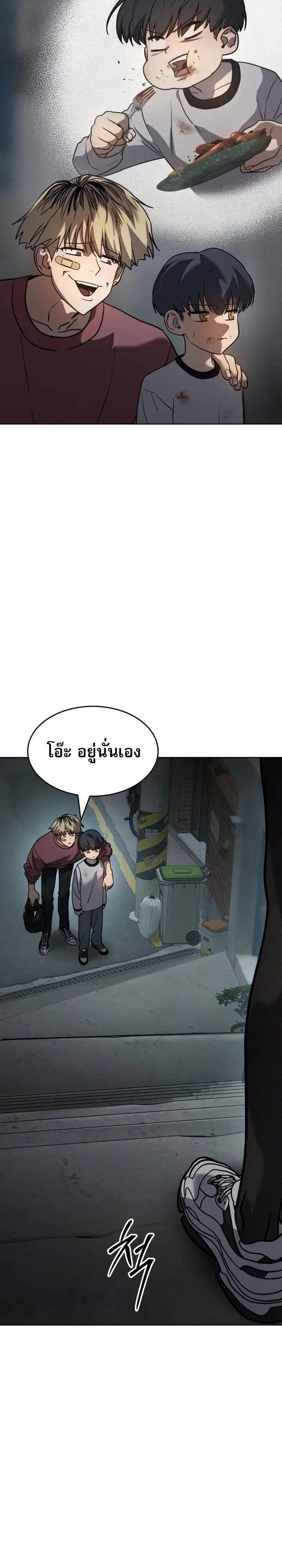 Laws of The Good Child แปลไทย