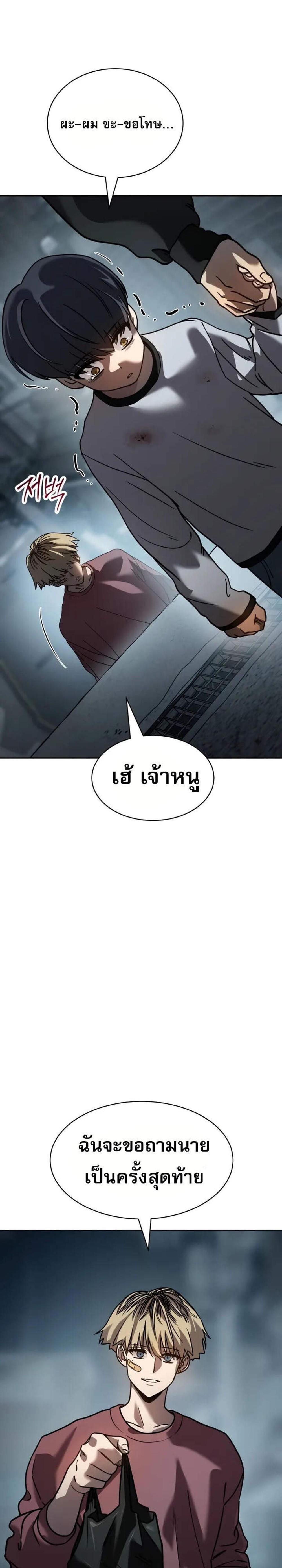 Laws of The Good Child แปลไทย