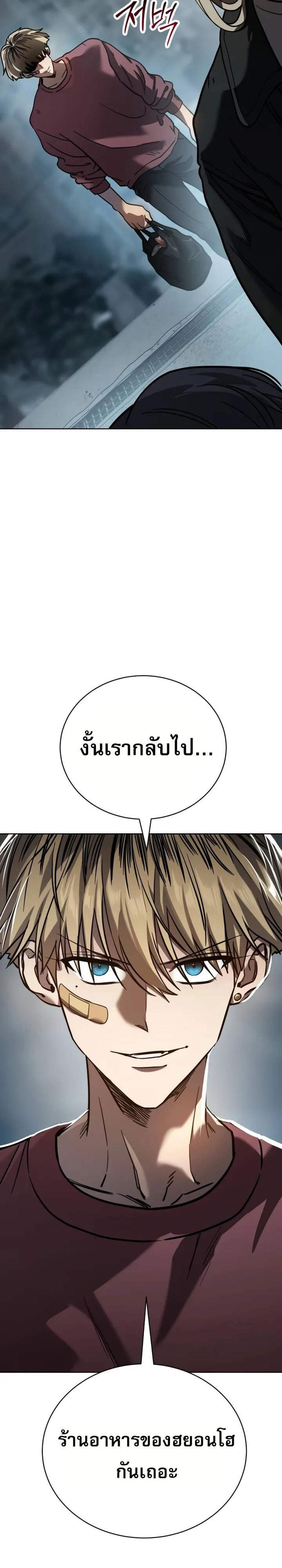 Laws of The Good Child แปลไทย