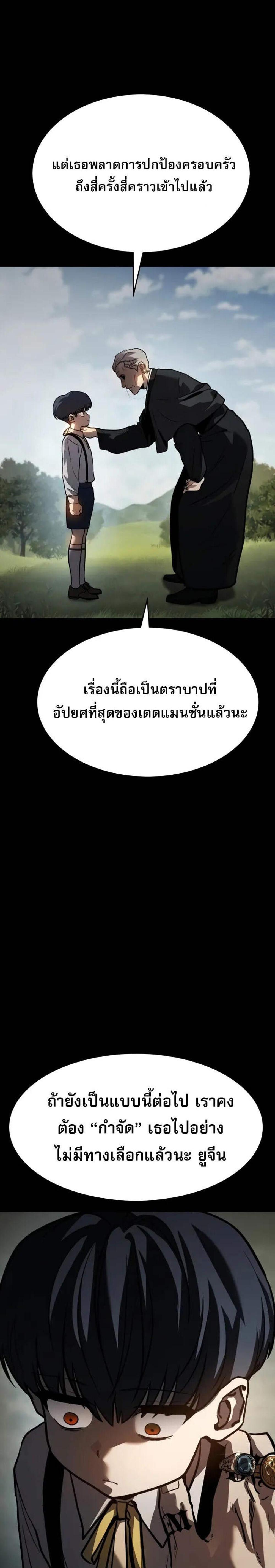 Laws of The Good Child แปลไทย