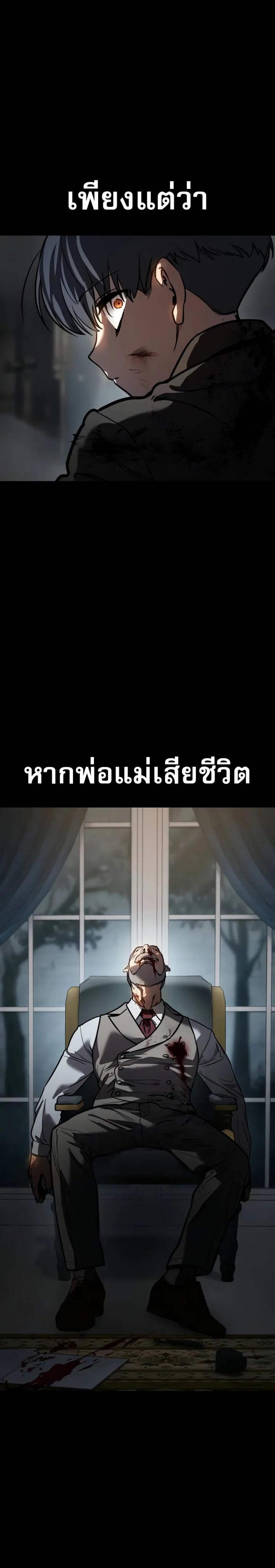 Laws of The Good Child แปลไทย