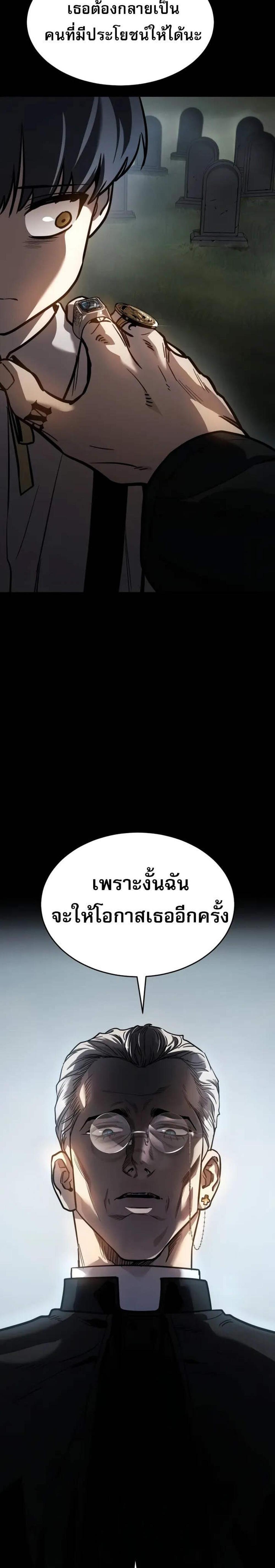 Laws of The Good Child แปลไทย