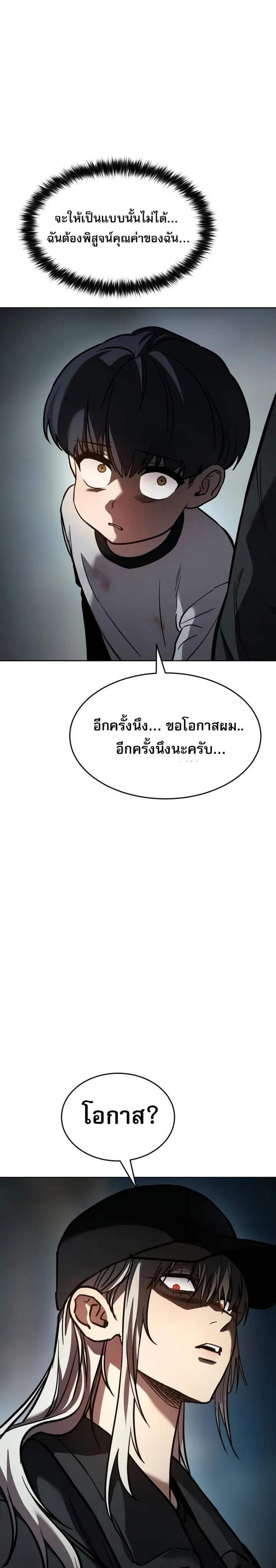 Laws of The Good Child แปลไทย