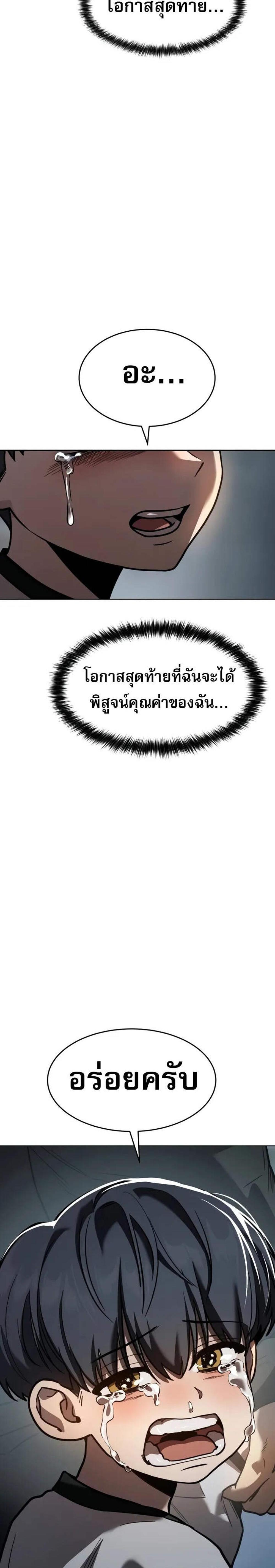 Laws of The Good Child แปลไทย