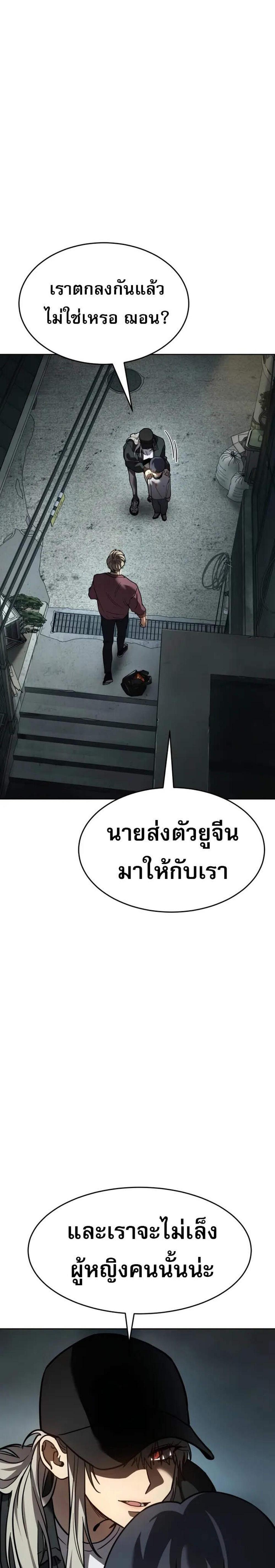 Laws of The Good Child แปลไทย