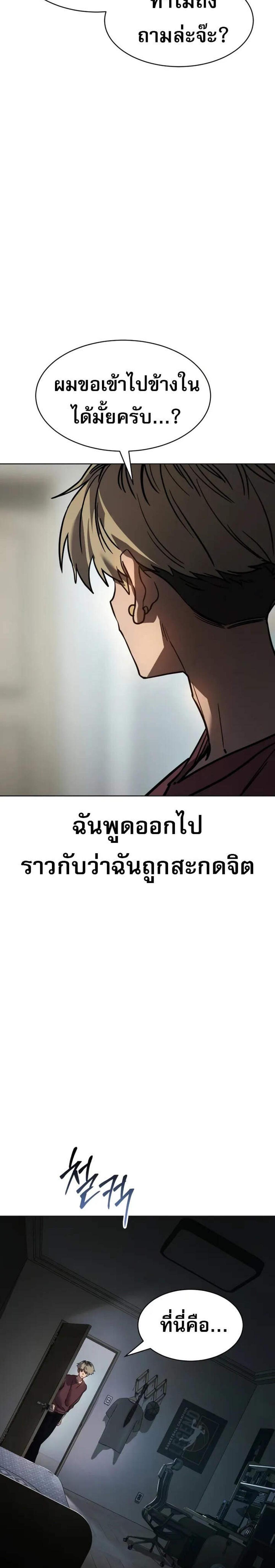 Laws of The Good Child แปลไทย