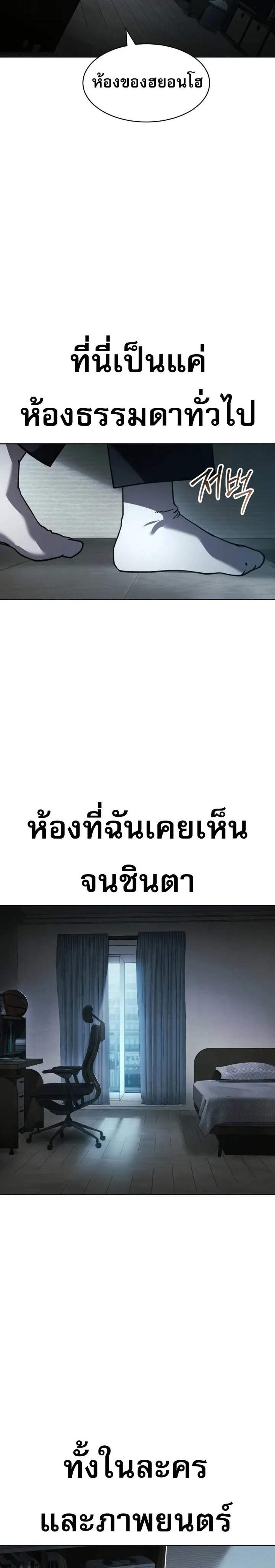 Laws of The Good Child แปลไทย