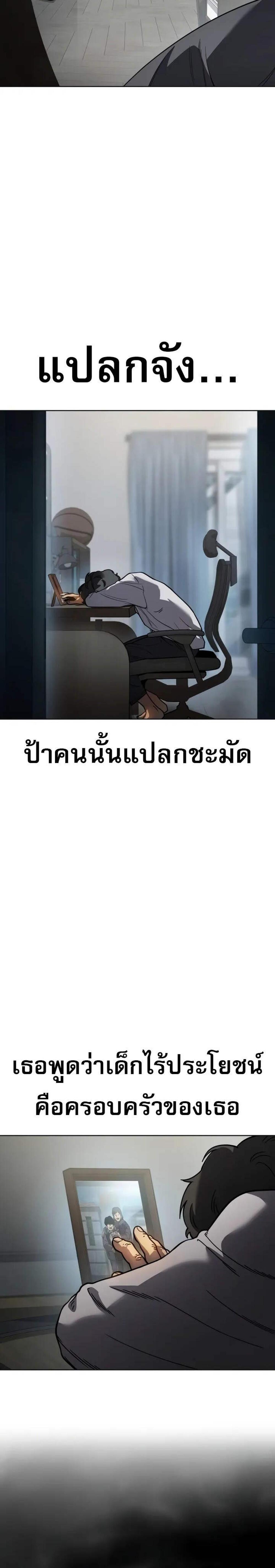 Laws of The Good Child แปลไทย