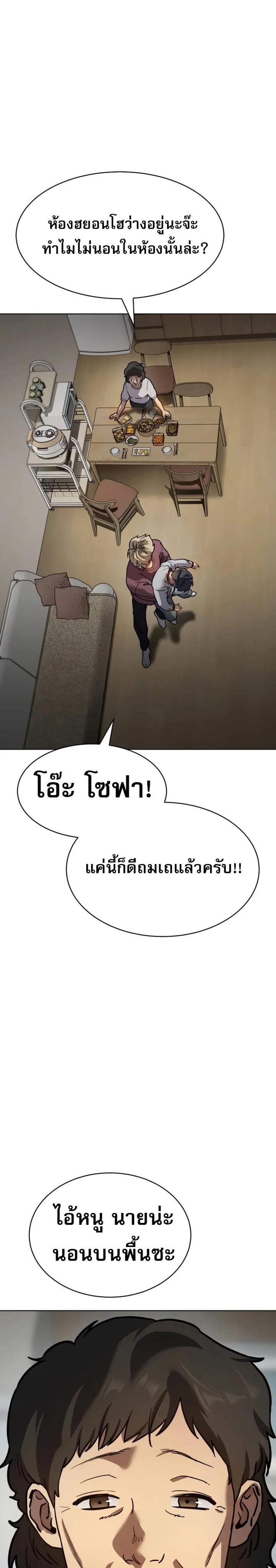 Laws of The Good Child แปลไทย