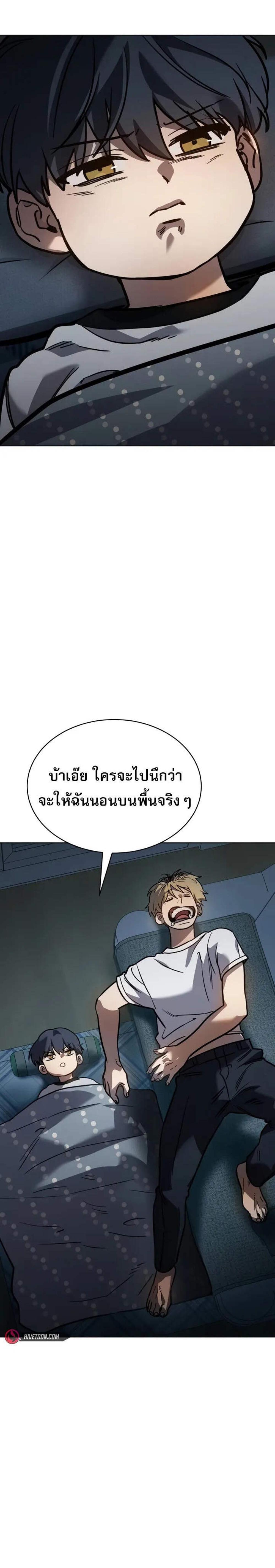 Laws of The Good Child แปลไทย