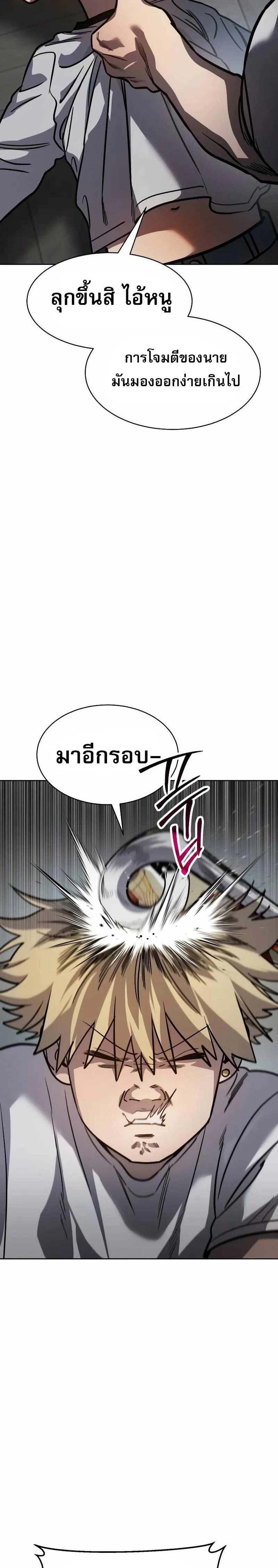 Laws of The Good Child แปลไทย