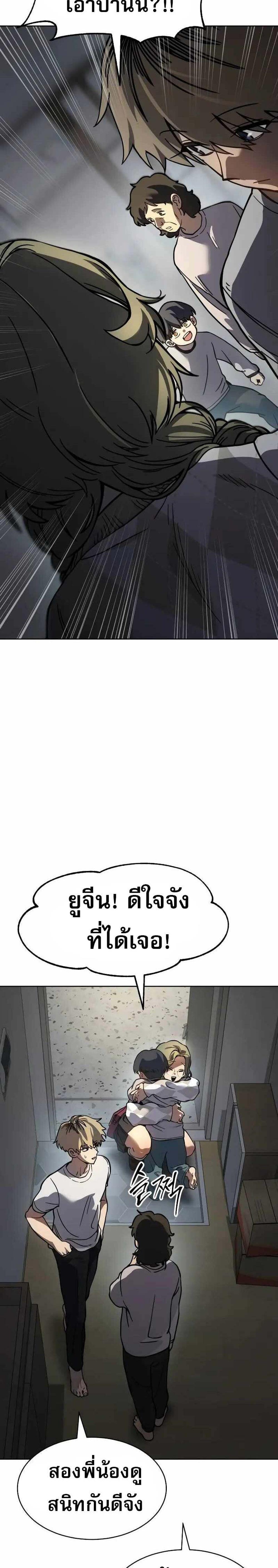 Laws of The Good Child แปลไทย