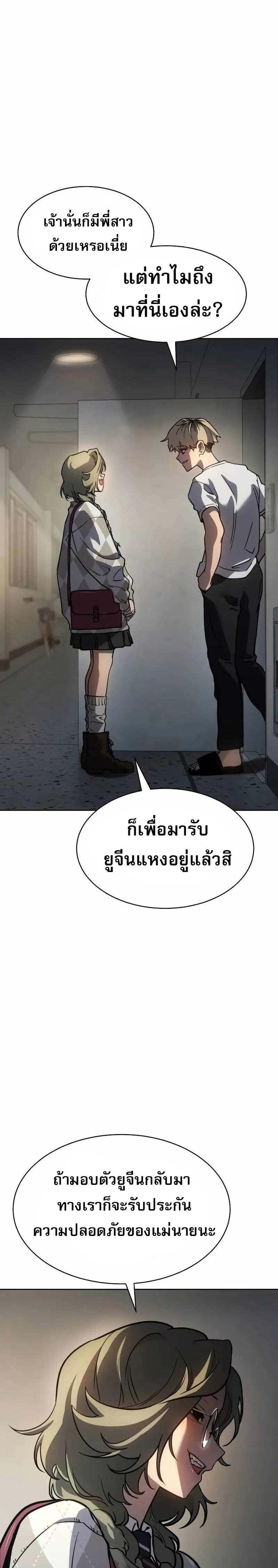 Laws of The Good Child แปลไทย