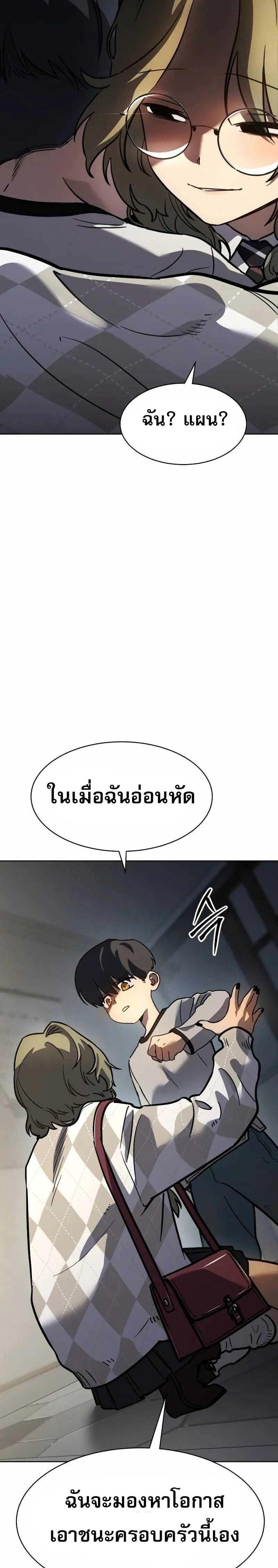 Laws of The Good Child แปลไทย